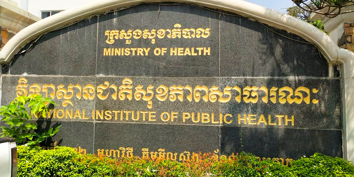 National Institute of Public Health Laboratory